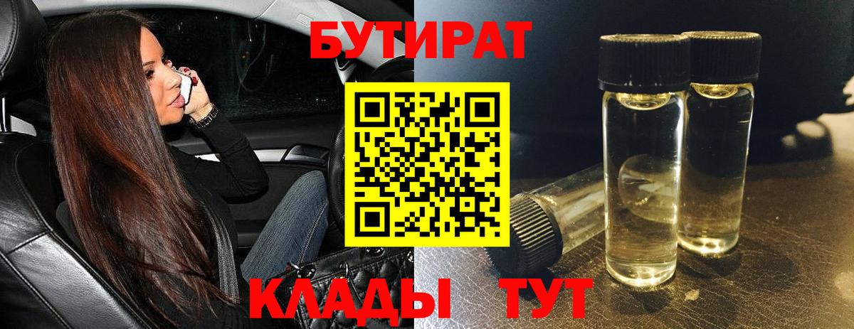 Бутират GHB Новоалександровск