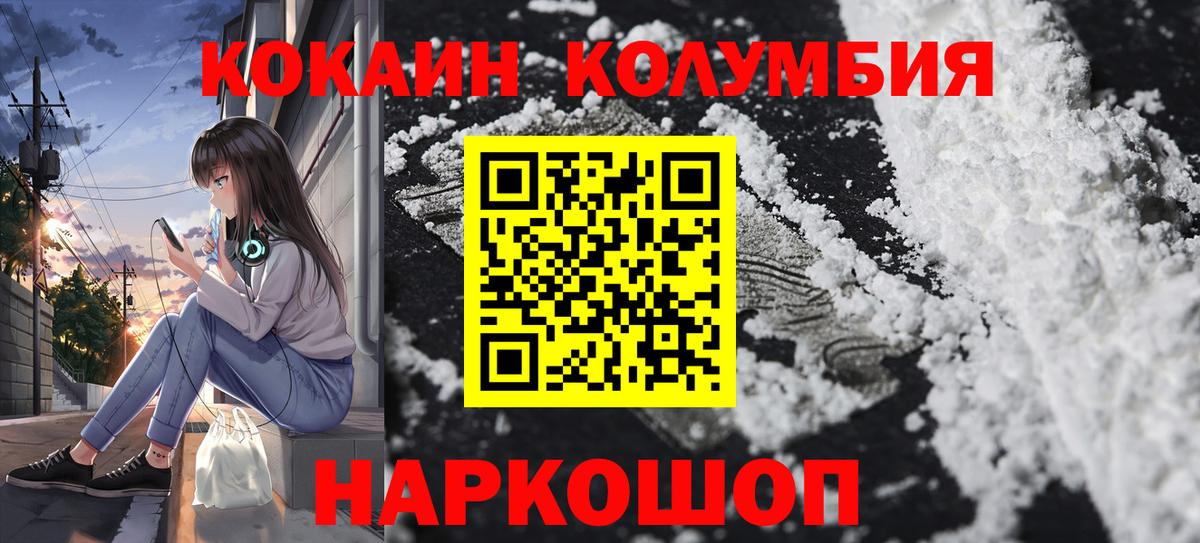 КОКАИН Эквадор Новоалександровск