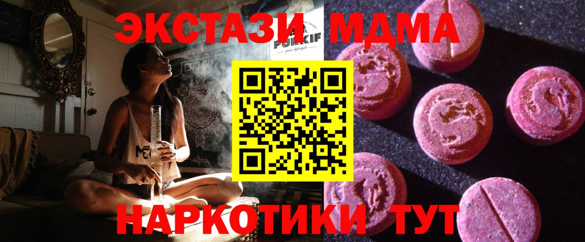 мега ссылка  Вход с VPN  Новоалександровск  Ecstasy 280 MDMA  ЭКСТАЗИ диски  ЭКСТАЗИ  где можно купить  
