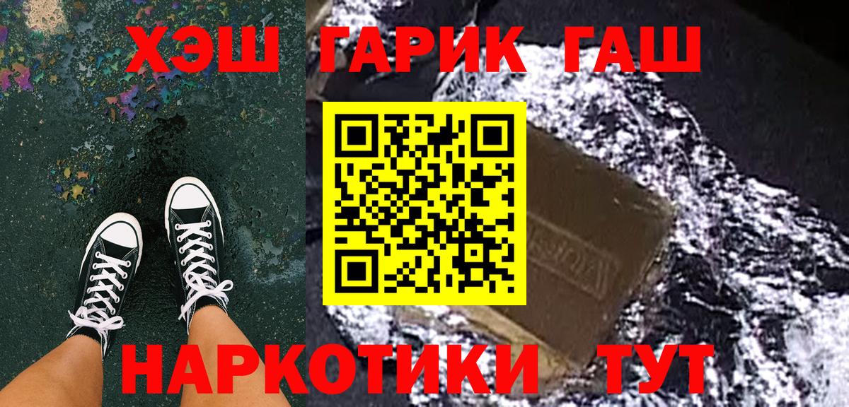 ГАШ гарик  ГАШ убойный  Новоалександровск  Гашиш  Вход с VPN 