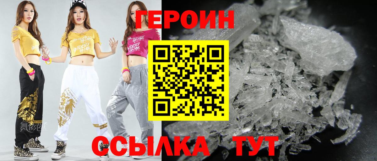 ГЕРОИН VHQ  Вход с VPN  Новоалександровск 