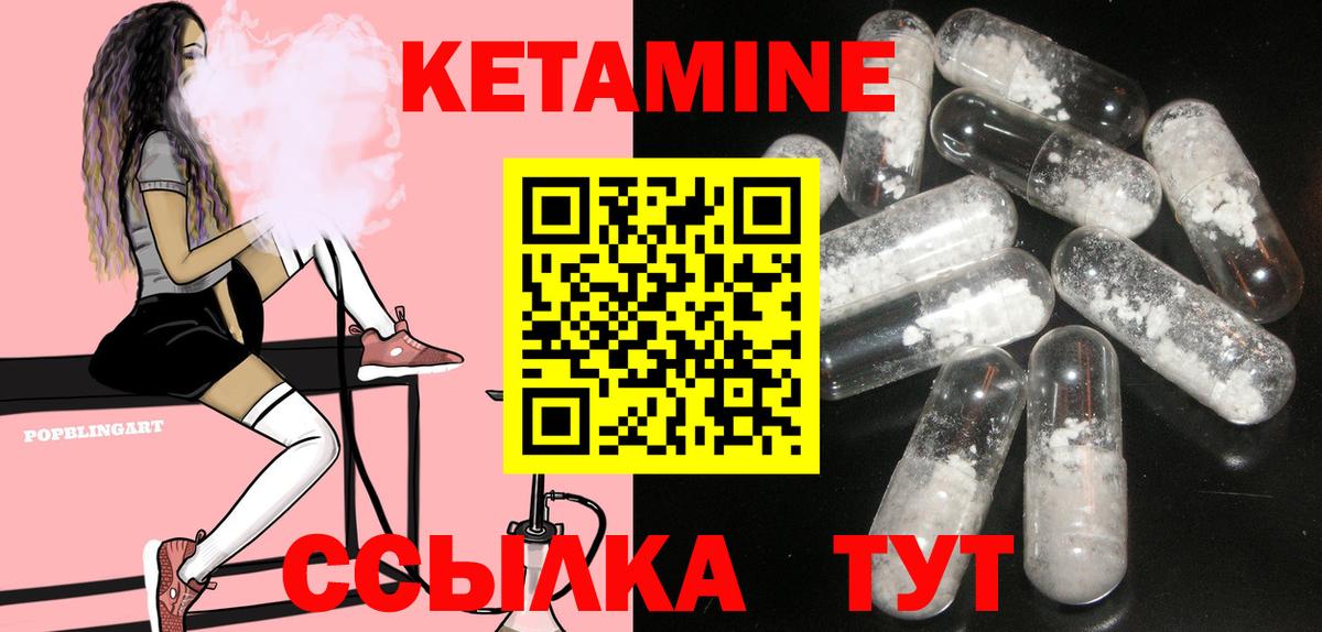 КЕТАМИН ketamine Новоалександровск