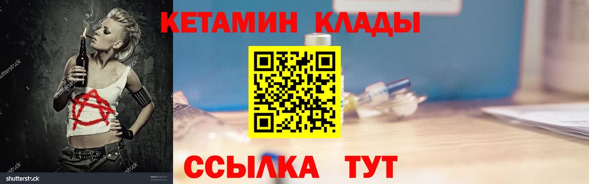 Кетамин ketamine  MEGA зеркало  Новоалександровск  Вход с VPN 