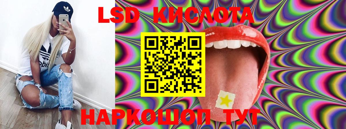 Лсд 25 экстази  ЛСД экстази кислота  Вход с VPN  Лсд 25 экстази ecstasy  Новоалександровск 