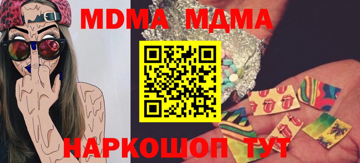 Новоалександровск  MDMA  Вход с VPN  MDMA VHQ 