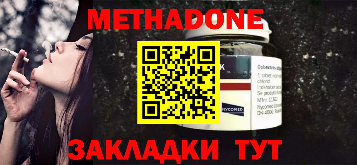МЕТАДОН VHQ  Вход с VPN  МЕТАДОН VHQ  Новоалександровск 