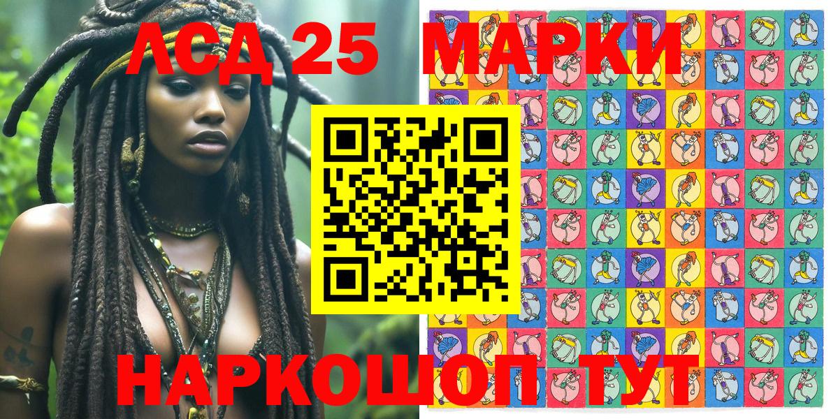 Наркотические марки  Вход с VPN  Новоалександровск  Марки 25I-NBOMe 1,5мг 