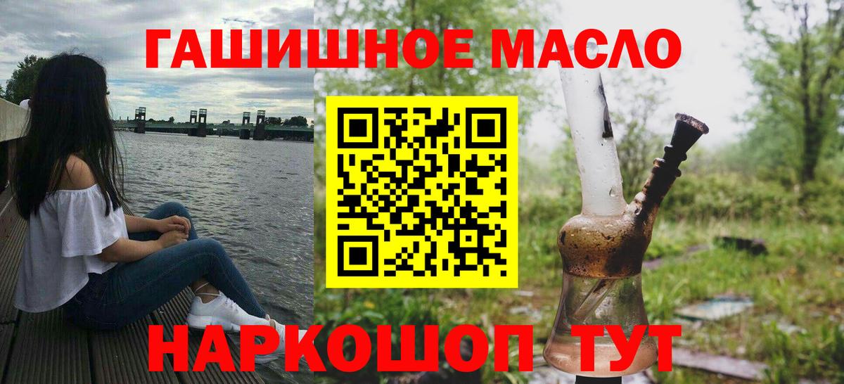 ТГК THC oil Новоалександровск